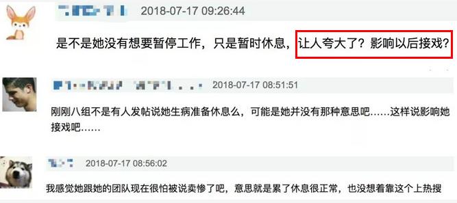 赵丽颖因停工被部分人恶意抹黑,赵丽颖因停工休息登上热搜榜