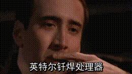 e3神教不超频能用吗,e3神教是炒作吗