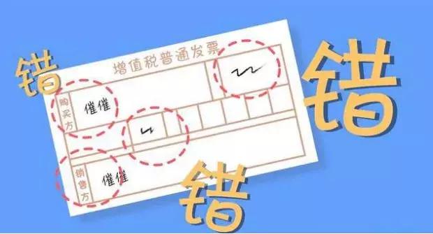 发票开具十大注意事项,发票开具你要知道的十大注意事项