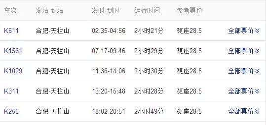 安徽天柱山门票免费,2022年天柱山安徽人免票时间