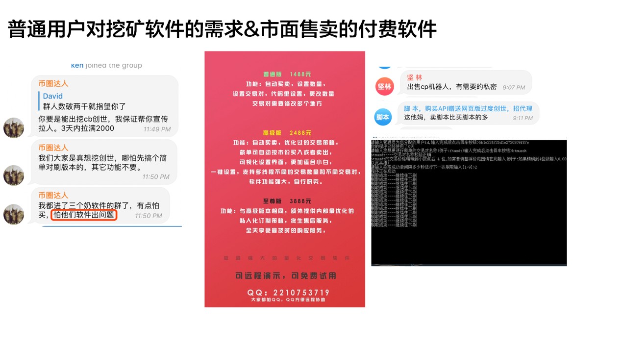 火星公开课124期｜币优陈勇：让小白用户零成本交易挖矿