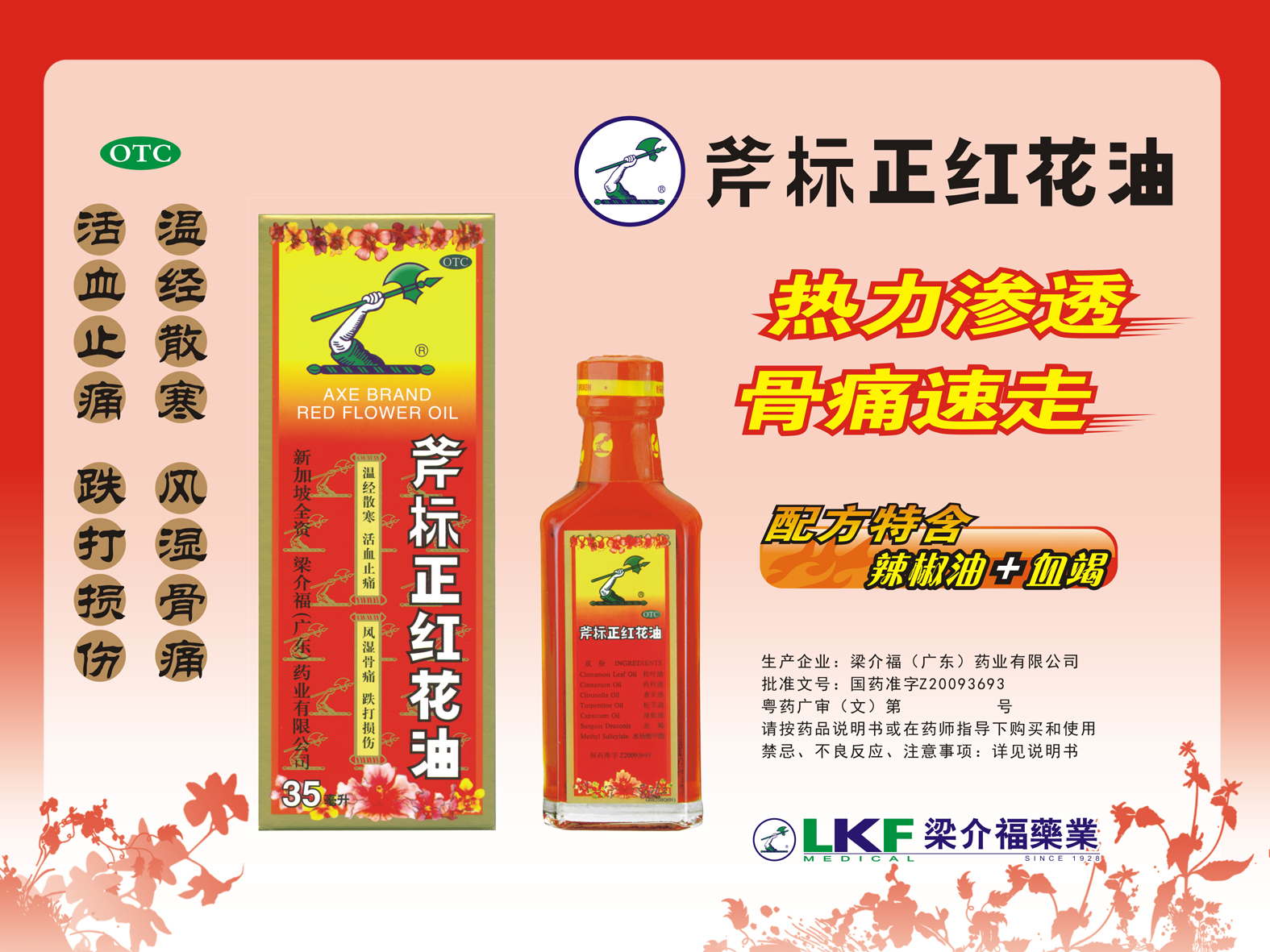 红花油不含红花算假药吗,红花油含红花和不含红花区别