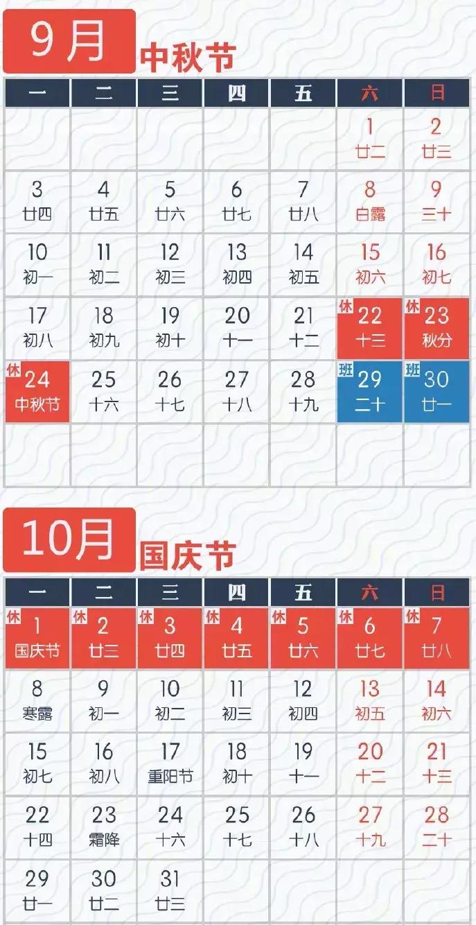 哇！最低300多元，就能飞出国一趟！下半年，你能休的假都在这里