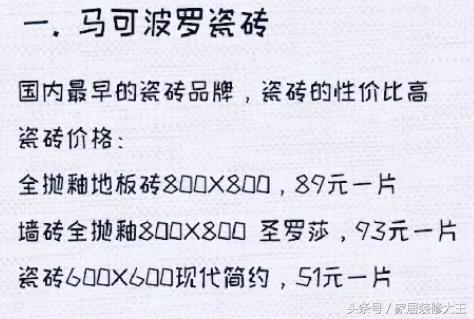 上档次的好瓷砖品牌十大排名,三分钟带你了解高端瓷砖品牌