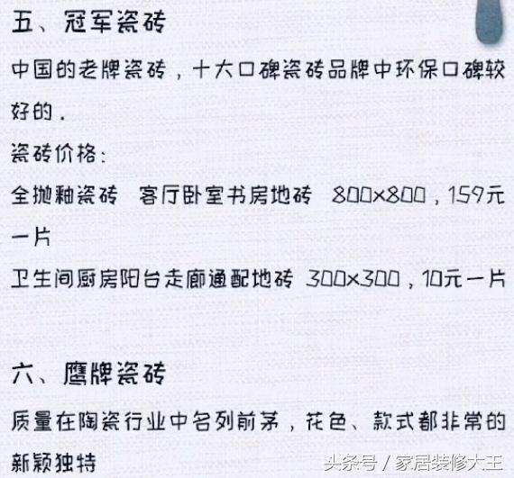 上档次的好瓷砖品牌十大排名,三分钟带你了解高端瓷砖品牌