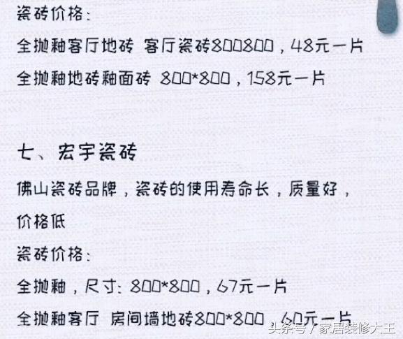 上档次的好瓷砖品牌十大排名,三分钟带你了解高端瓷砖品牌