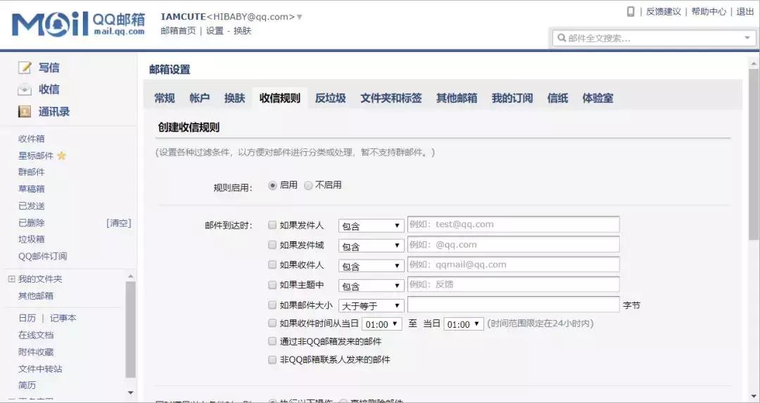 为什么不推荐用qq邮箱,139邮箱和qq邮箱哪个好用