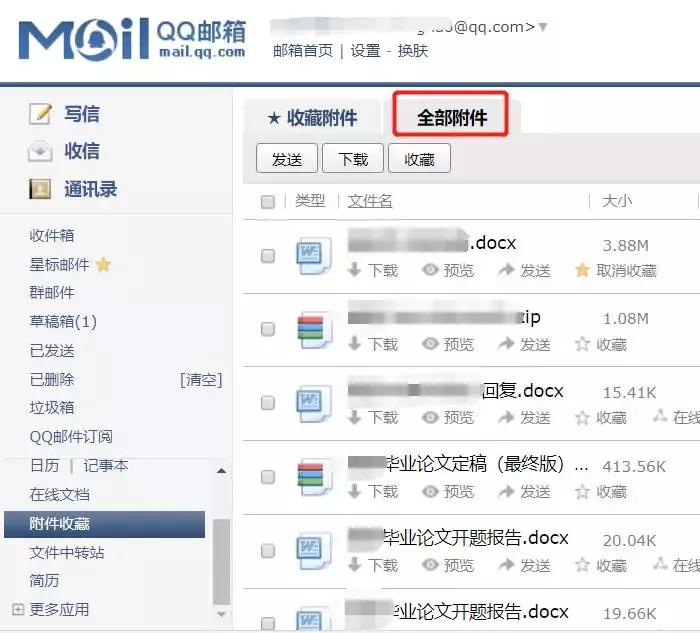 为什么不推荐用qq邮箱,139邮箱和qq邮箱哪个好用