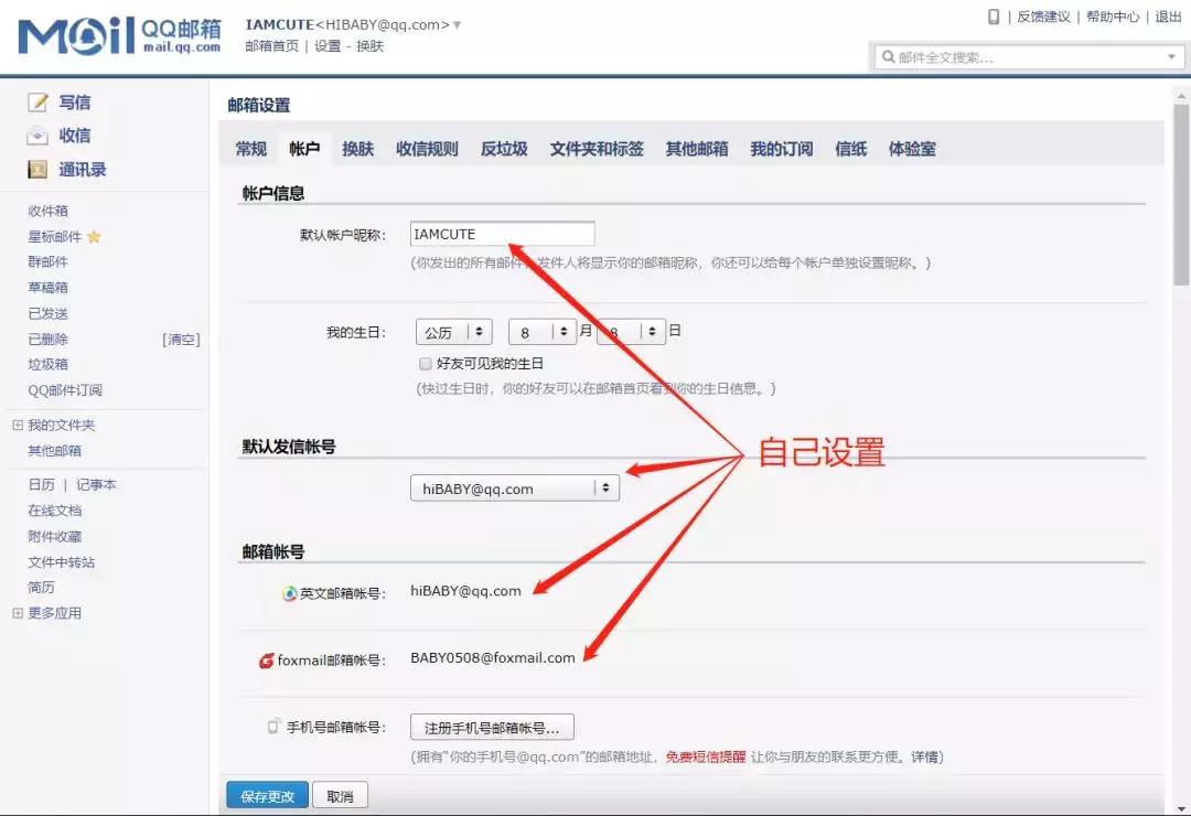 为什么不推荐用qq邮箱,139邮箱和qq邮箱哪个好用