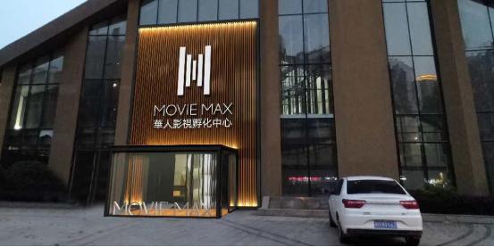 华影中心：力推影视走出国门让世界看华人