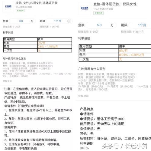 各种套路贷诈骗告破中，但新出的退休贷是什么鬼？
