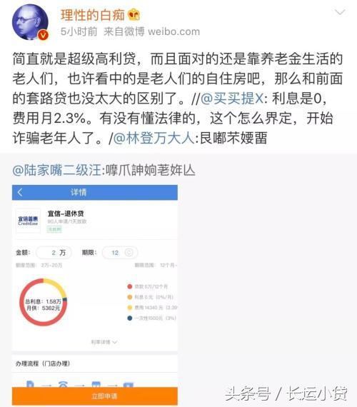 各种套路贷诈骗告破中，但新出的退休贷是什么鬼？