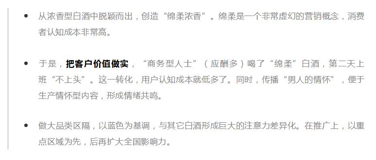 白酒营销策略研究论文,私人定制白酒营销策略怎么写