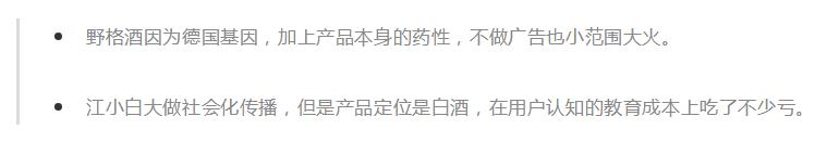 白酒营销策略研究论文,私人定制白酒营销策略怎么写