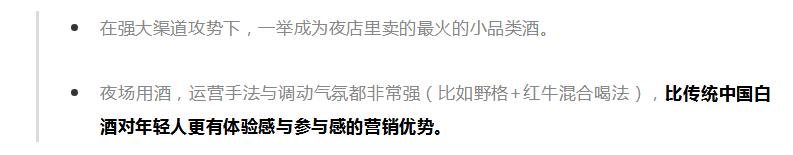 白酒营销策略研究论文,私人定制白酒营销策略怎么写