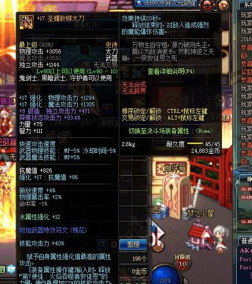 dnf剑魂太刀视频,dnf剑魂不打铁