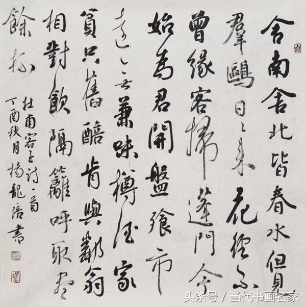 书法家杨龙培,杨龙培书法价格