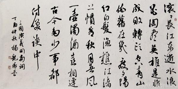 书法家杨龙培,杨龙培书法价格