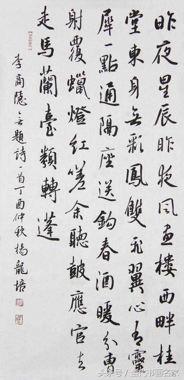 书法家杨龙培,杨龙培书法价格