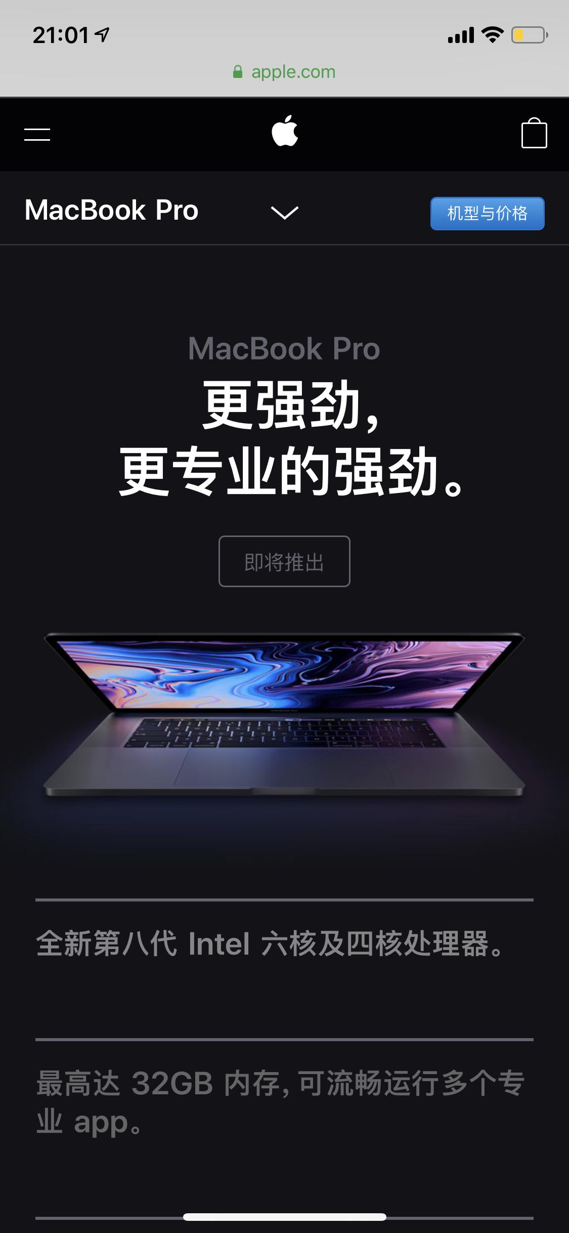 ipadpro12.9和macbookpro13.3,苹果笔记本macbookpro散热测试
