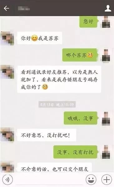 套路堪比电视剧！微信现“卖茶”*局骗**：美女陪聊14天，卖天价爱心茶