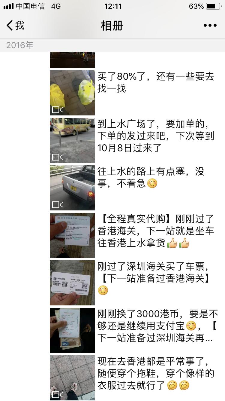 很靠谱的香港代购,比较靠谱的香港代购