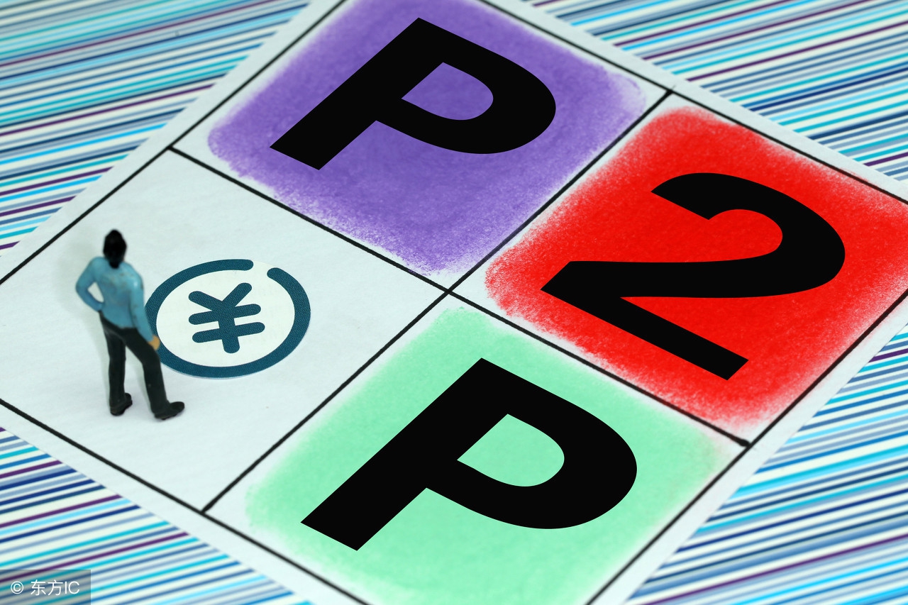 早期爆雷的p2p,最大的p2p爆雷