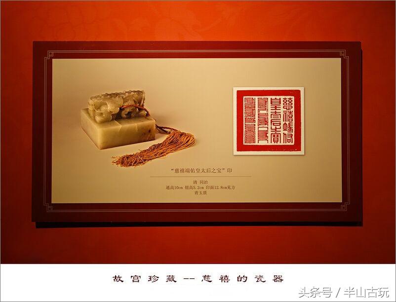 慈禧御瓷真实照片,慈禧瓷器收藏价值