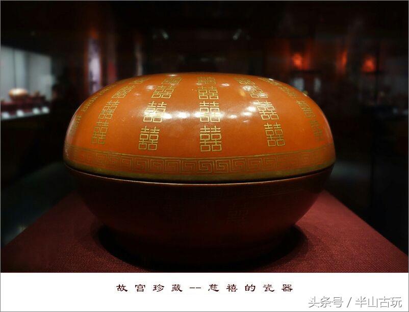 慈禧御瓷真实照片,慈禧瓷器收藏价值