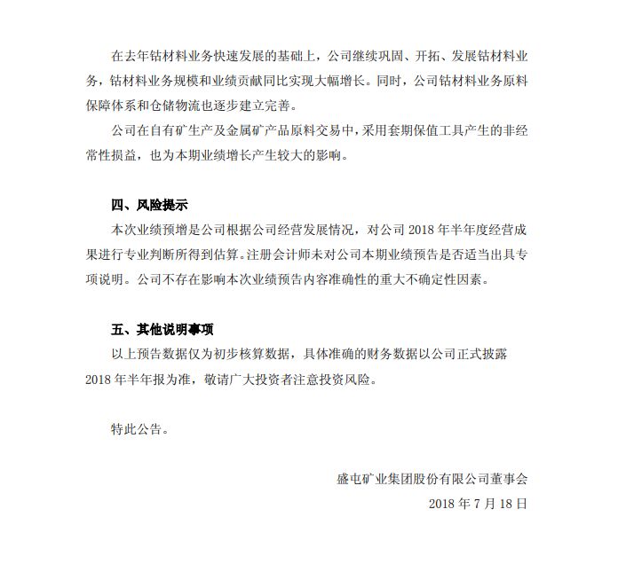 盛屯矿业锂矿200万吨,盛屯锂矿最新消息