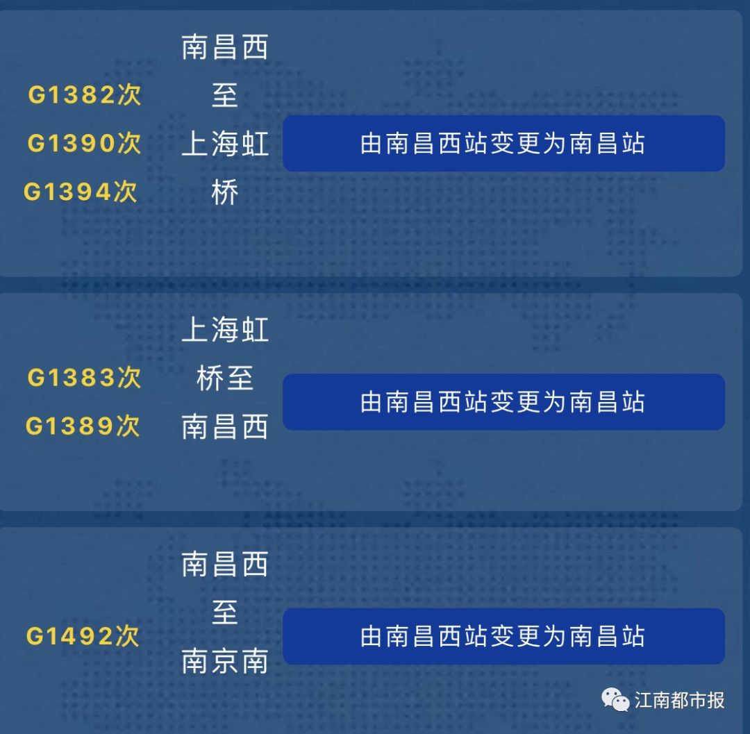 重磅！南昌站开通高铁，全国首趟“环湖”动车开行