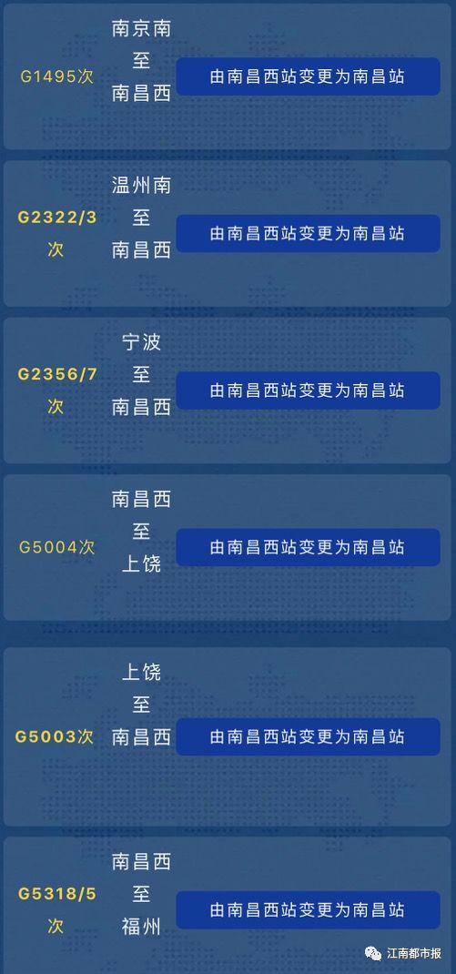 重磅！南昌站开通高铁，全国首趟“环湖”动车开行