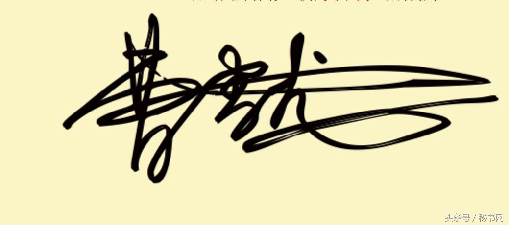 三秒钟教你设计自己的艺术签名,免费签名设计留名吴久德