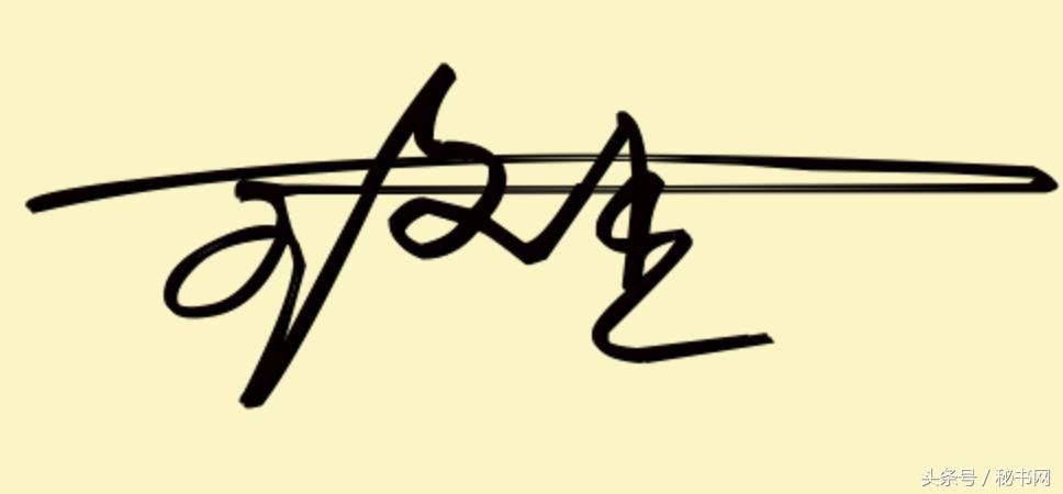三秒钟教你设计自己的艺术签名,免费签名设计留名吴久德