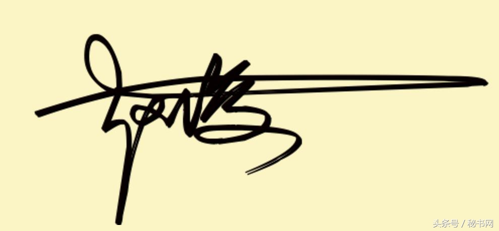 三秒钟教你设计自己的艺术签名,免费签名设计留名吴久德