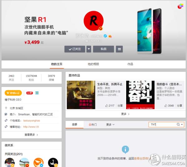 坚果r1现在是否还值得购买,坚果r1现在值得入手嘛