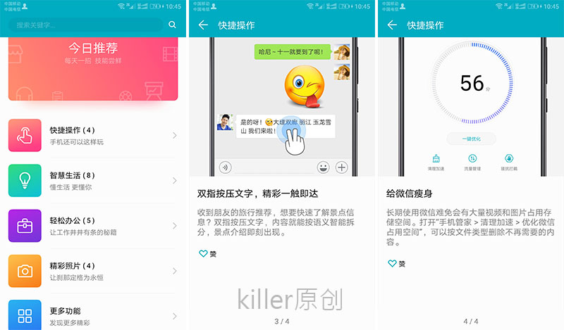 荣耀畅玩6x加入emui8大家庭,荣耀畅玩6x系统升级到8.0好不好