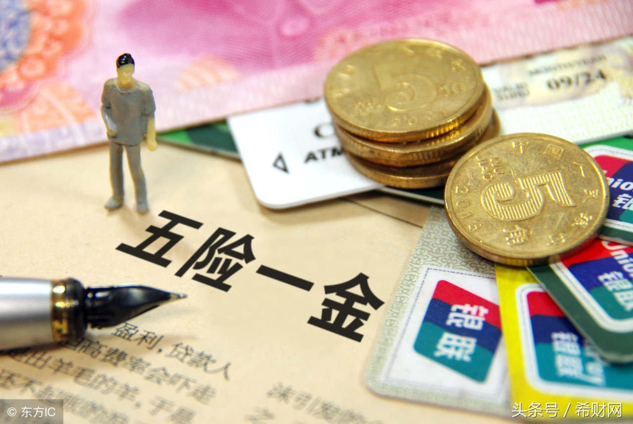 保险一金怎么查,五险一金的保险怎么查