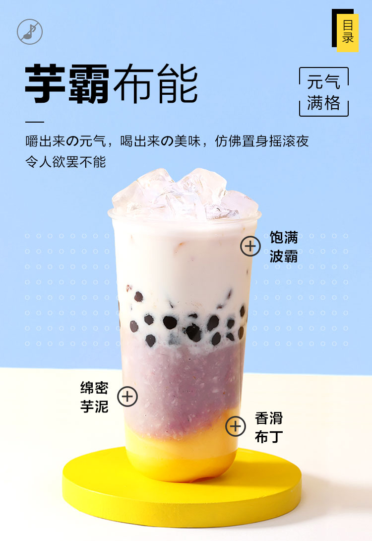 网红茶饮创业有哪些,网红茶饮行业创业