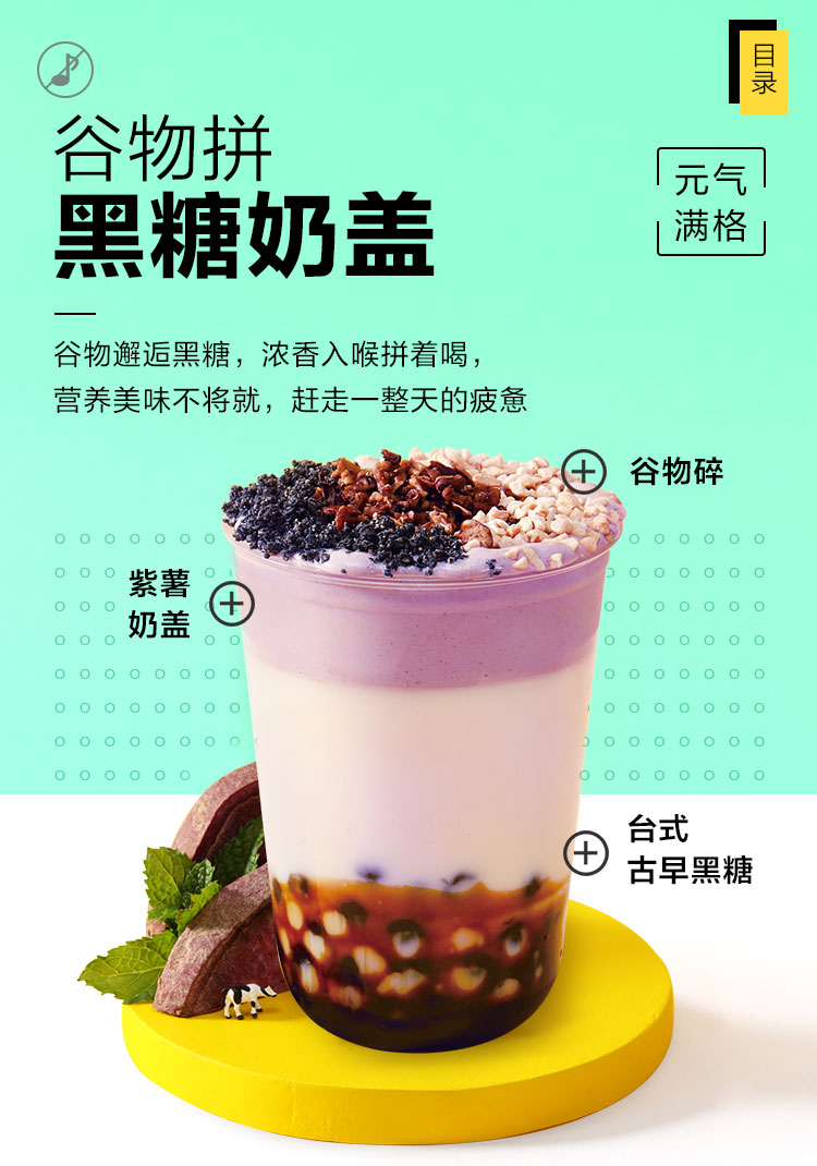 网红茶饮创业有哪些,网红茶饮行业创业