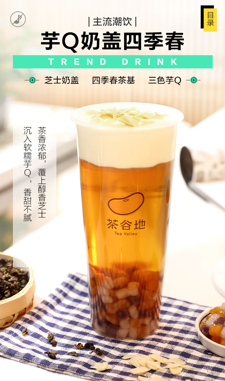 网红茶饮创业有哪些,网红茶饮行业创业