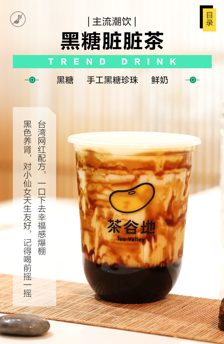 网红茶饮创业有哪些,网红茶饮行业创业