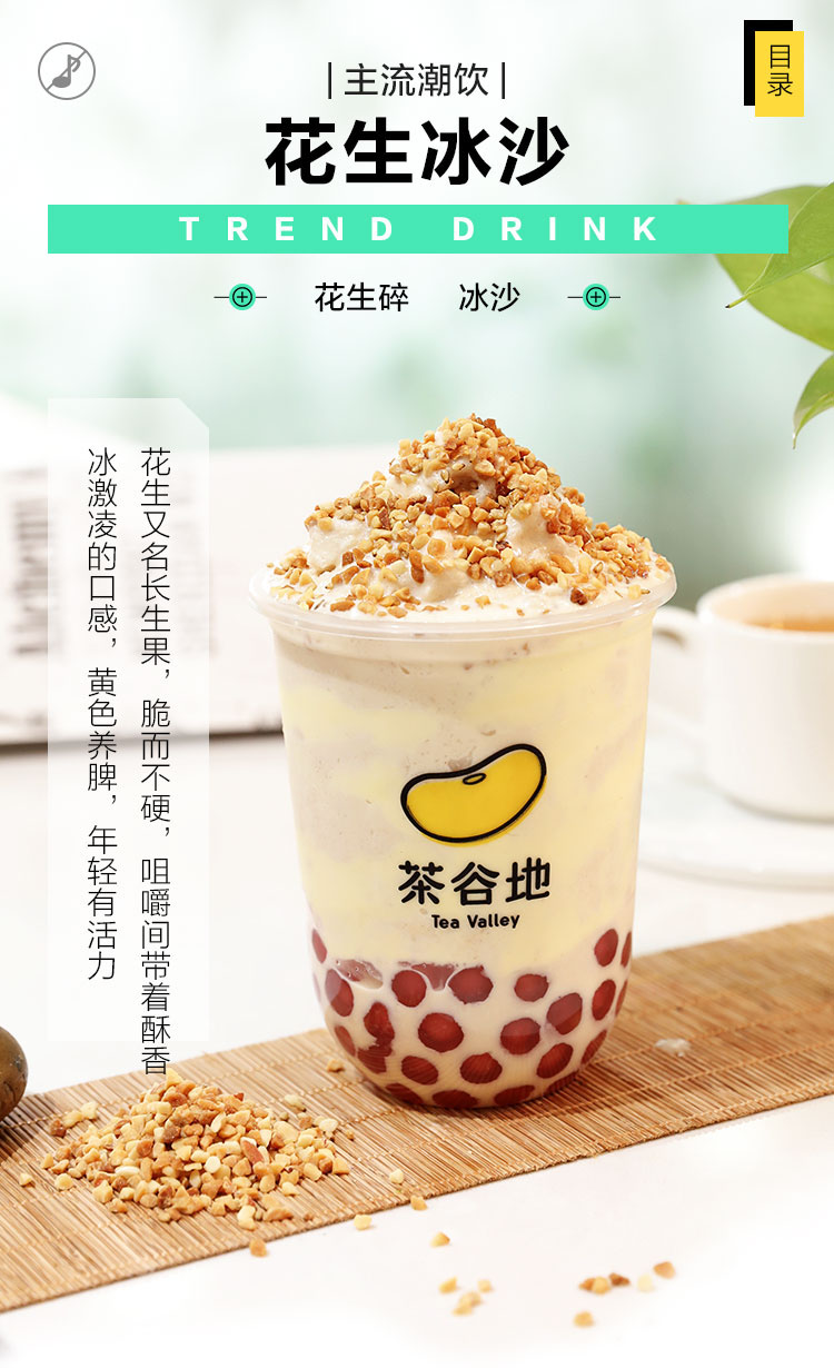 网红茶饮创业有哪些,网红茶饮行业创业