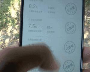 无锡一女子背着家人网络理财六万元投“抓钱猫”平台突然失联