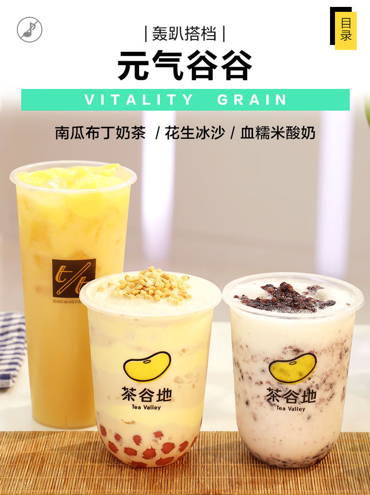 网红茶饮创业有哪些,网红茶饮行业创业