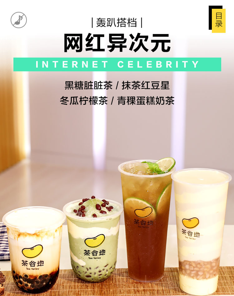 网红茶饮创业有哪些,网红茶饮行业创业