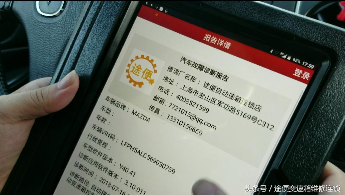 马自达at变速箱低速顿挫,马自达6变速箱跳挡怎么回事