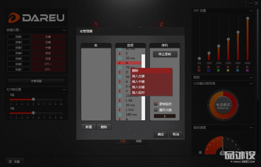 达尔优牧马人鼠标调不了鼠标速度,达尔优牧马人升级版鼠标回报率