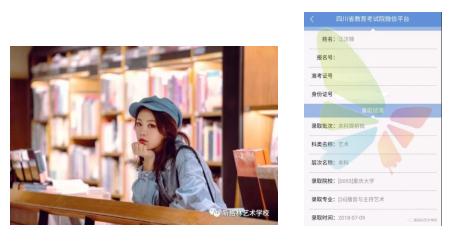 成都市新格林艺术高级中学官网,新格林艺术学校排名