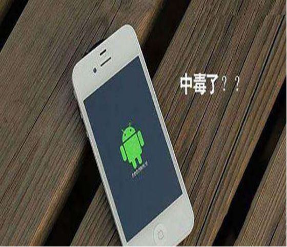 手机中毒了用什么软件杀毒,oppo手机中毒了怎么杀毒